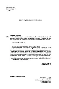 Od teraz jestem brzydkim kaczątkiem w rodzinie księcia. Tom 3
